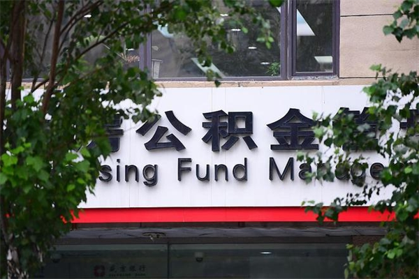 株洲如何把封存的住房公积金取出来（怎么把封存公积金顺利取出来）